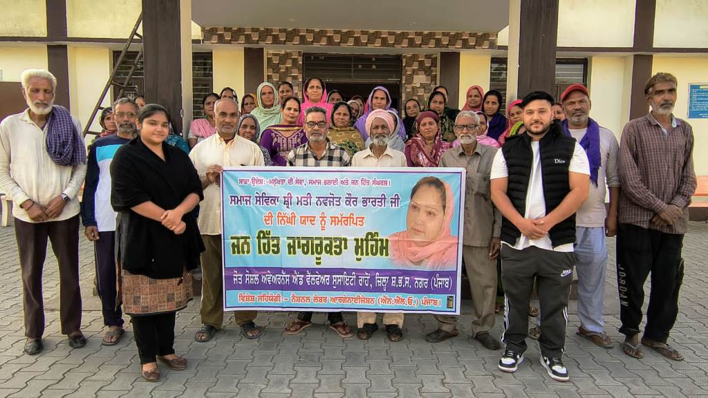 ਕੌਂਸਲਰ ਨਵਜੋਤ ਕੌਰ ਭਾਰਤੀ ਦੀ ਨਿੱੱਘੀ ਯਾਦ ਨੂੰ ਸਮਰਪਿਤ ਜੋਤ ਸੋਸ਼ਲ ਅਵੇਅਰਨੈਸ ਐਂਡ ਵੈਲਫੇਅਰ ਸੁਸਾਇਟੀ ਨੇ ਜਾਗਰੂਕਤਾ ਕੈਂਪ ਦਾ ਆਯੋਜਨ ਕੀਤਾ
